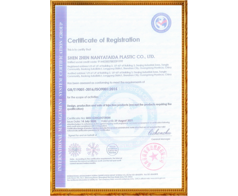 ISO9001證書(shu)